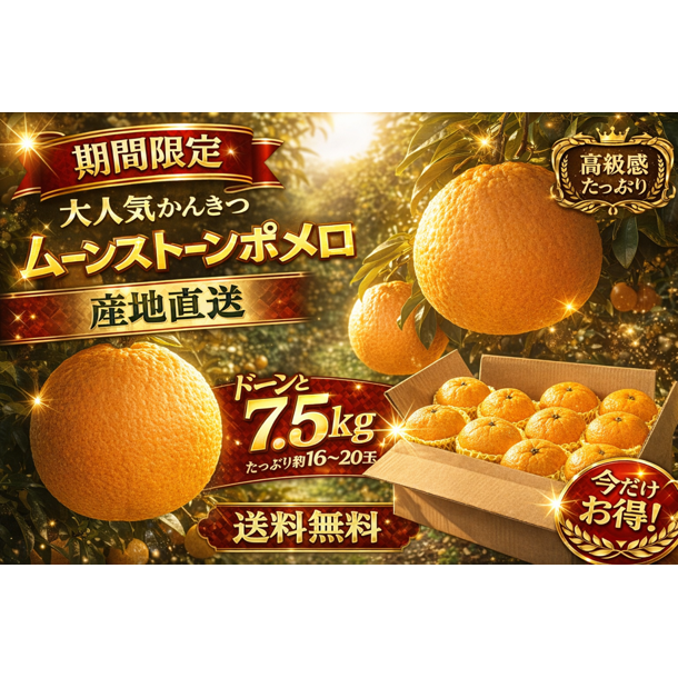 🌸シーズン真っ只中🌸【四国 九州 本州のお客様用】ムーンストーン ポメロ