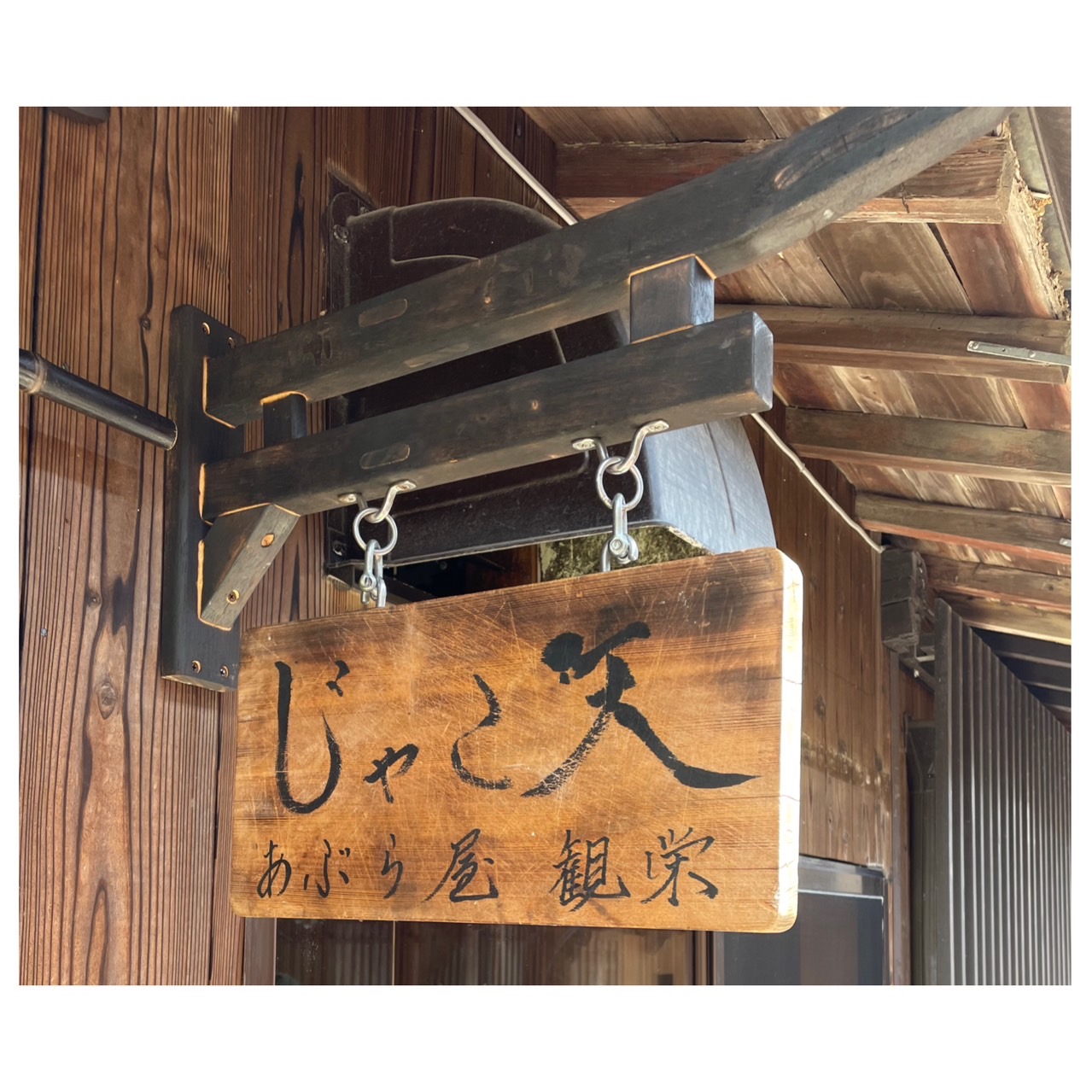 【四国・九州・本州 のお客様用】● じゃこ天 ● ≪ あぶら屋 観栄 ≫【５枚入袋×８セット　総数４０枚】